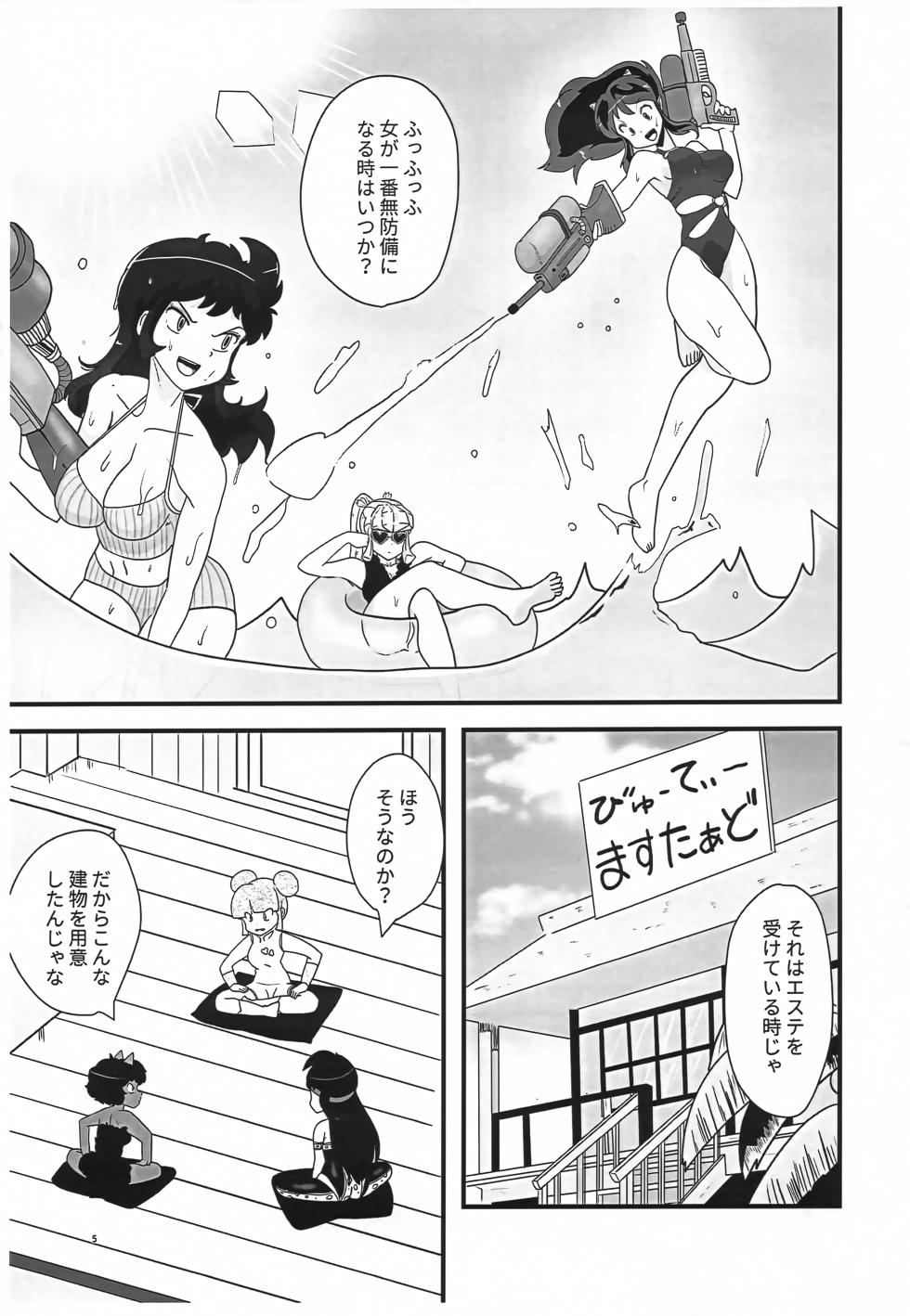 (C102) [Flying Aburaage (Jam Yan)] Hime Gata Gomen Asobase! (Urusei Yatsura) - Page 4