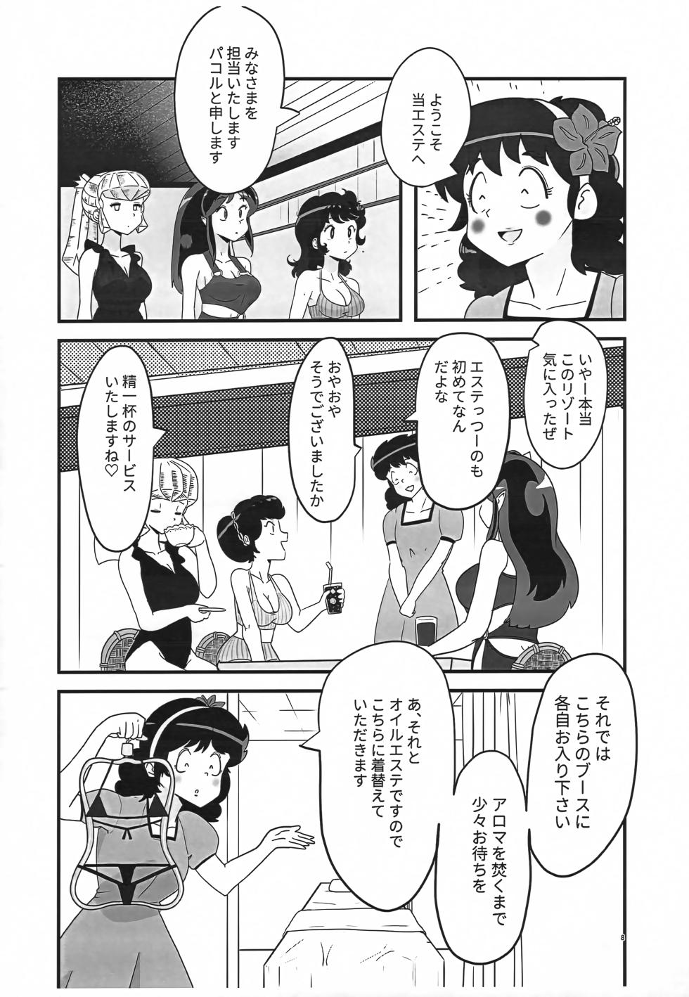 (C102) [Flying Aburaage (Jam Yan)] Hime Gata Gomen Asobase! (Urusei Yatsura) - Page 7