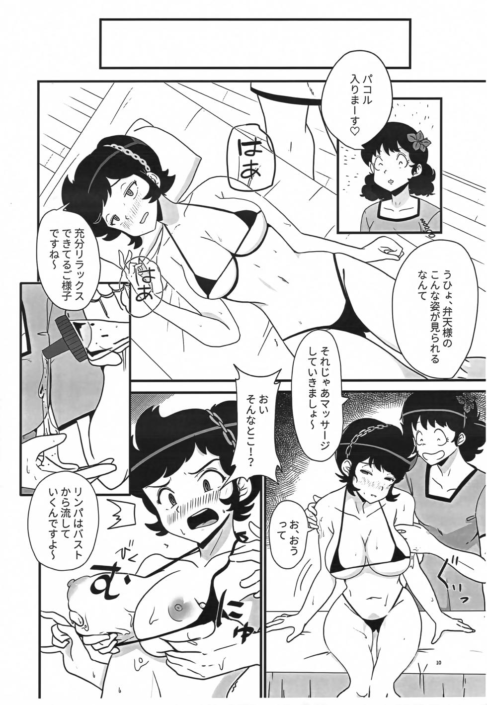 (C102) [Flying Aburaage (Jam Yan)] Hime Gata Gomen Asobase! (Urusei Yatsura) - Page 9