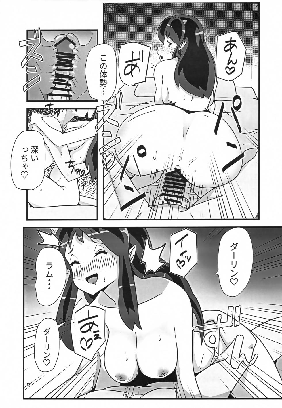 (C102) [Flying Aburaage (Jam Yan)] Hime Gata Gomen Asobase! (Urusei Yatsura) - Page 24
