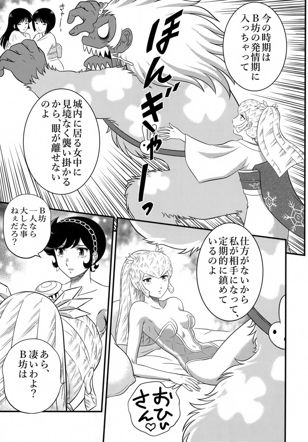 (C102) [Circle Taihei-Tengoku (Aratamaru)] NIGHTHEAD STAR (Urusei Yatsura) - Page 10