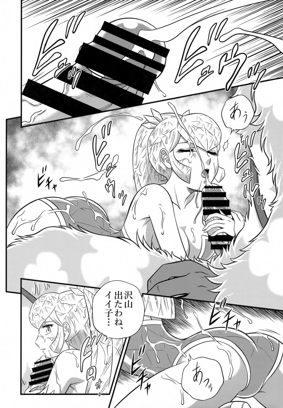 (C102) [Circle Taihei-Tengoku (Aratamaru)] NIGHTHEAD STAR (Urusei Yatsura) - Page 13