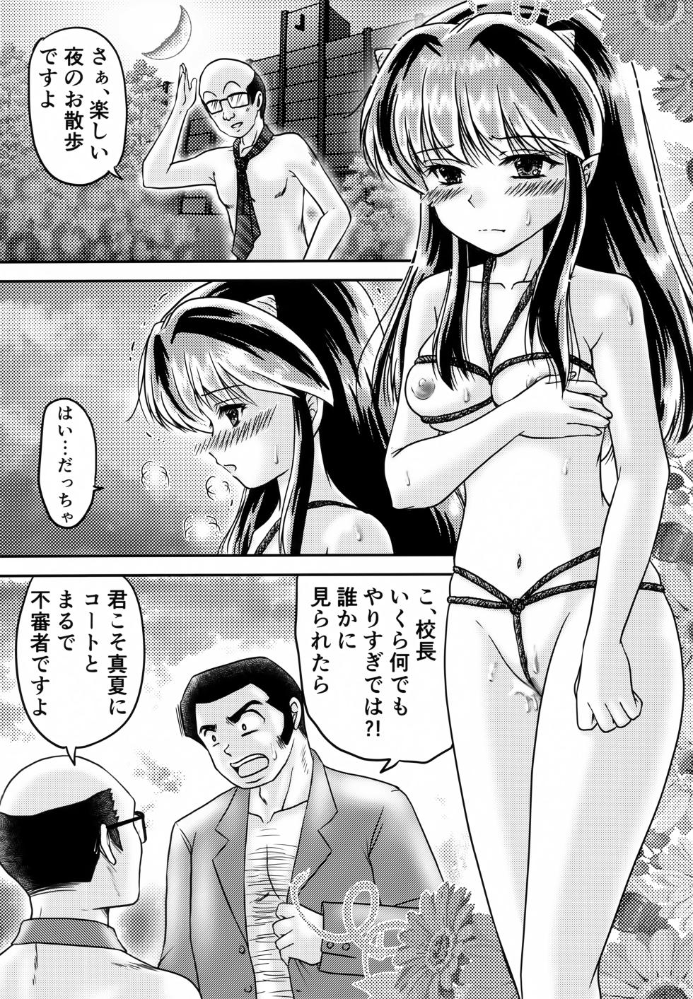 (C102) [TRAP (Urano Mami)] Oni no Chiru Ramu (Urusei Yatsura) - Page 10