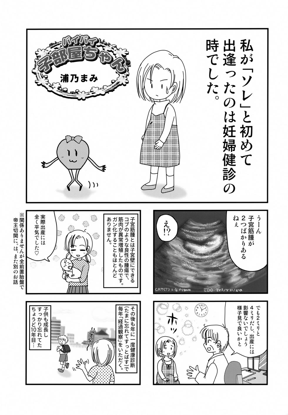 (C102) [TRAP (Urano Mami)] Oni no Chiru Ramu (Urusei Yatsura) - Page 18