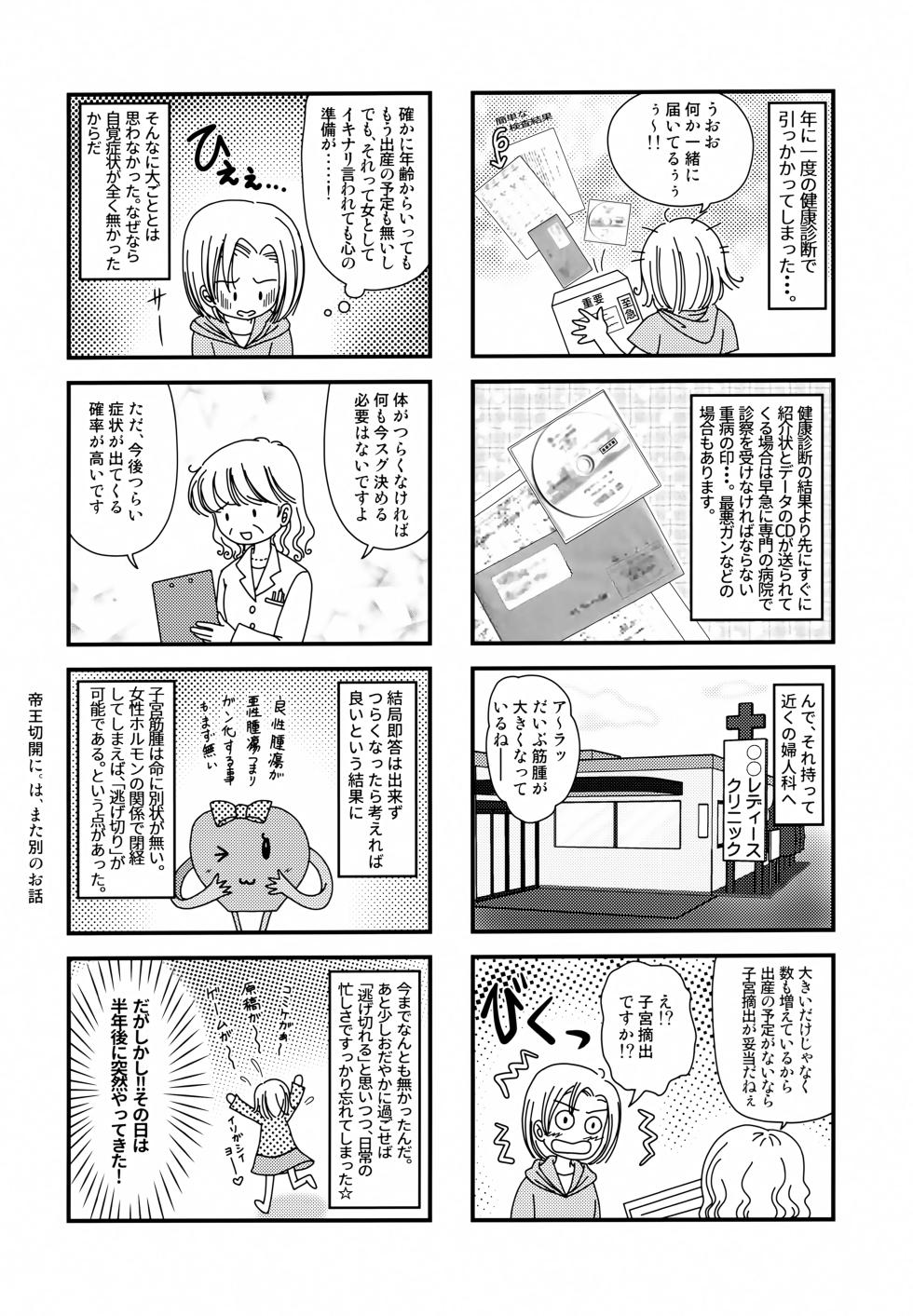 (C102) [TRAP (Urano Mami)] Oni no Chiru Ramu (Urusei Yatsura) - Page 19