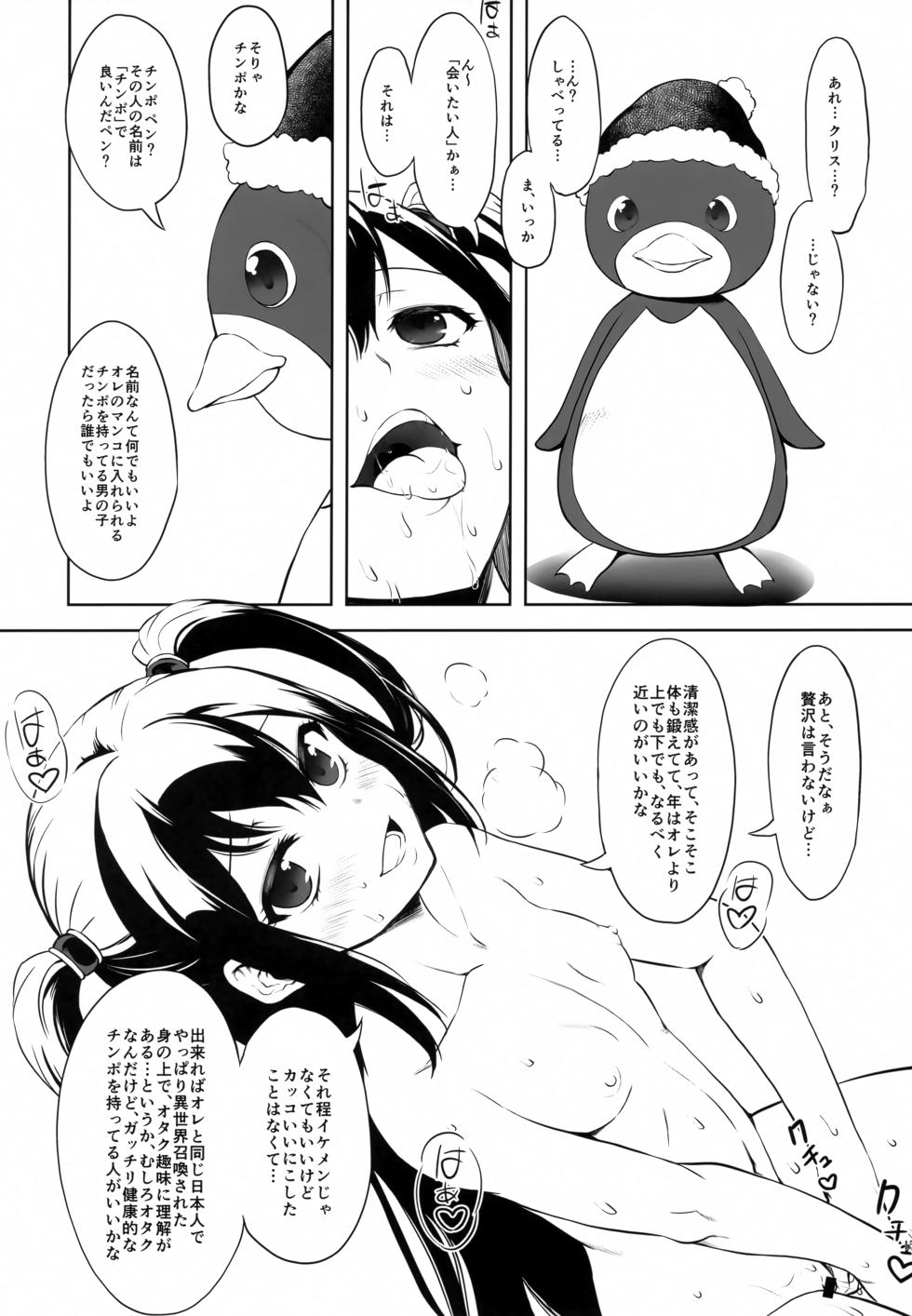 (COMIC1☆23) [Chinpudo (Marui)] Tatekari (Tate no Yuusha no Nariagari) - Page 14