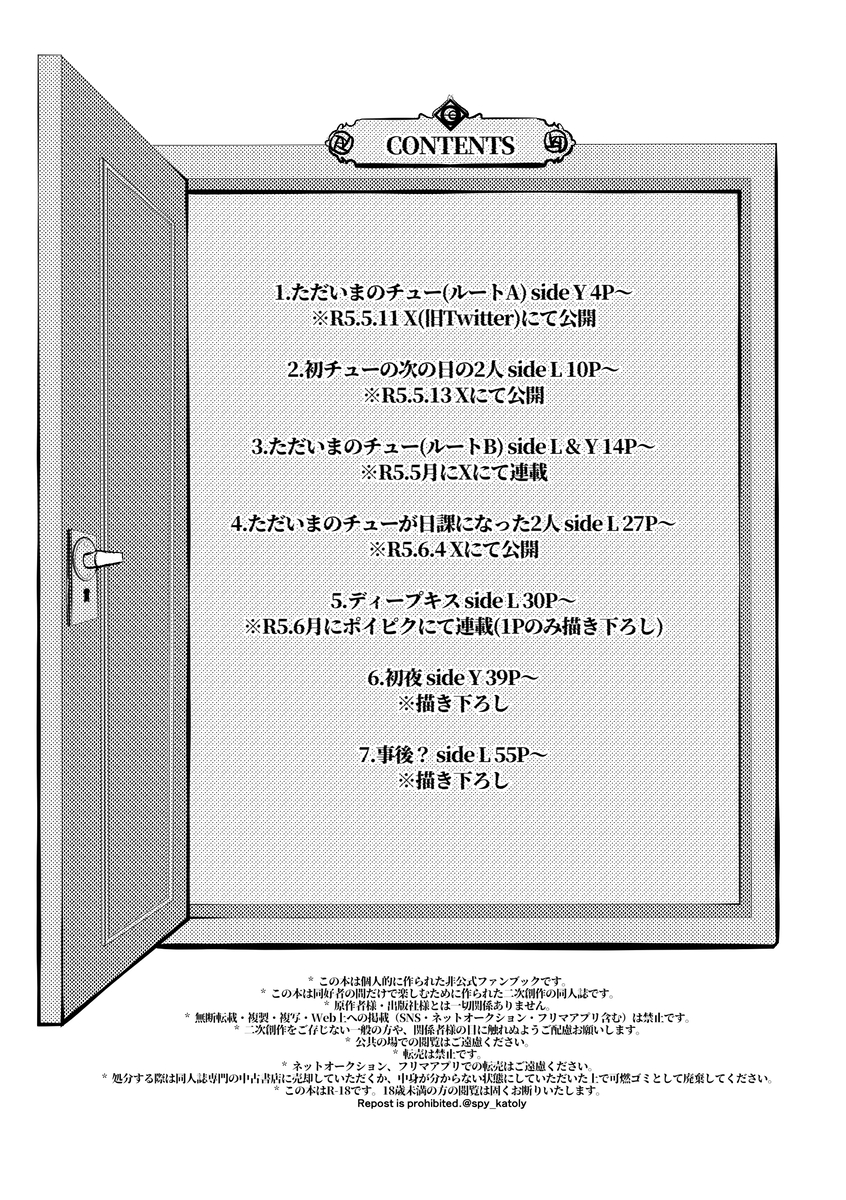 [GORGE LINE]Futsū no fūfu ni naritakute…? (SPY x FAMILY) - Page 3