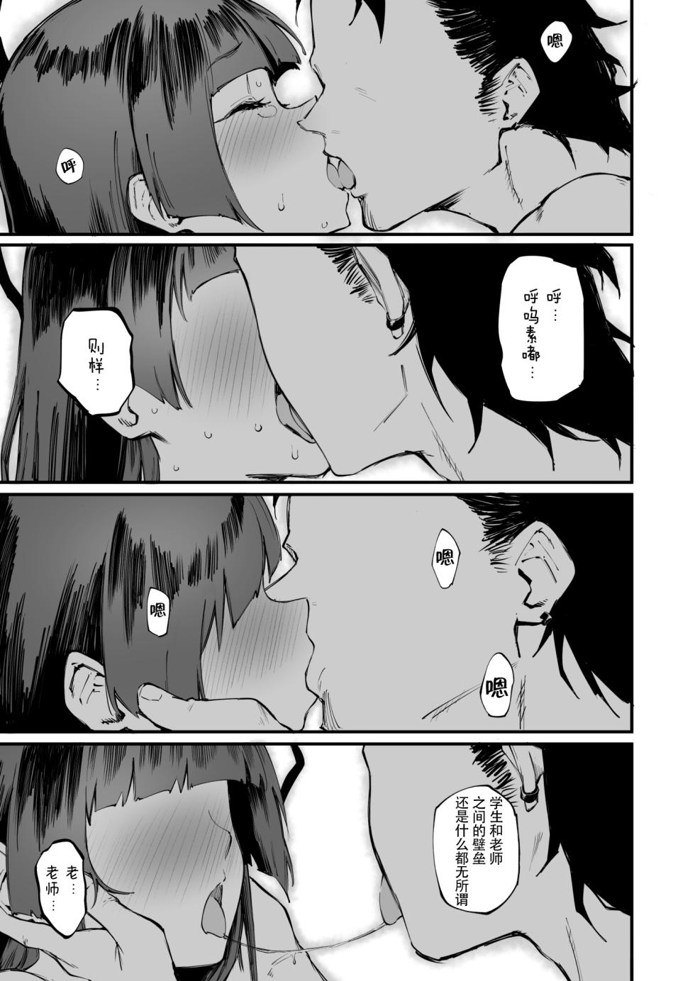 [Metsuki Warui Kyoudan (Suruga Kuroitsu)] Tsurugi datte Seishun shitai (Blue Archive) [Digital] - Page 18