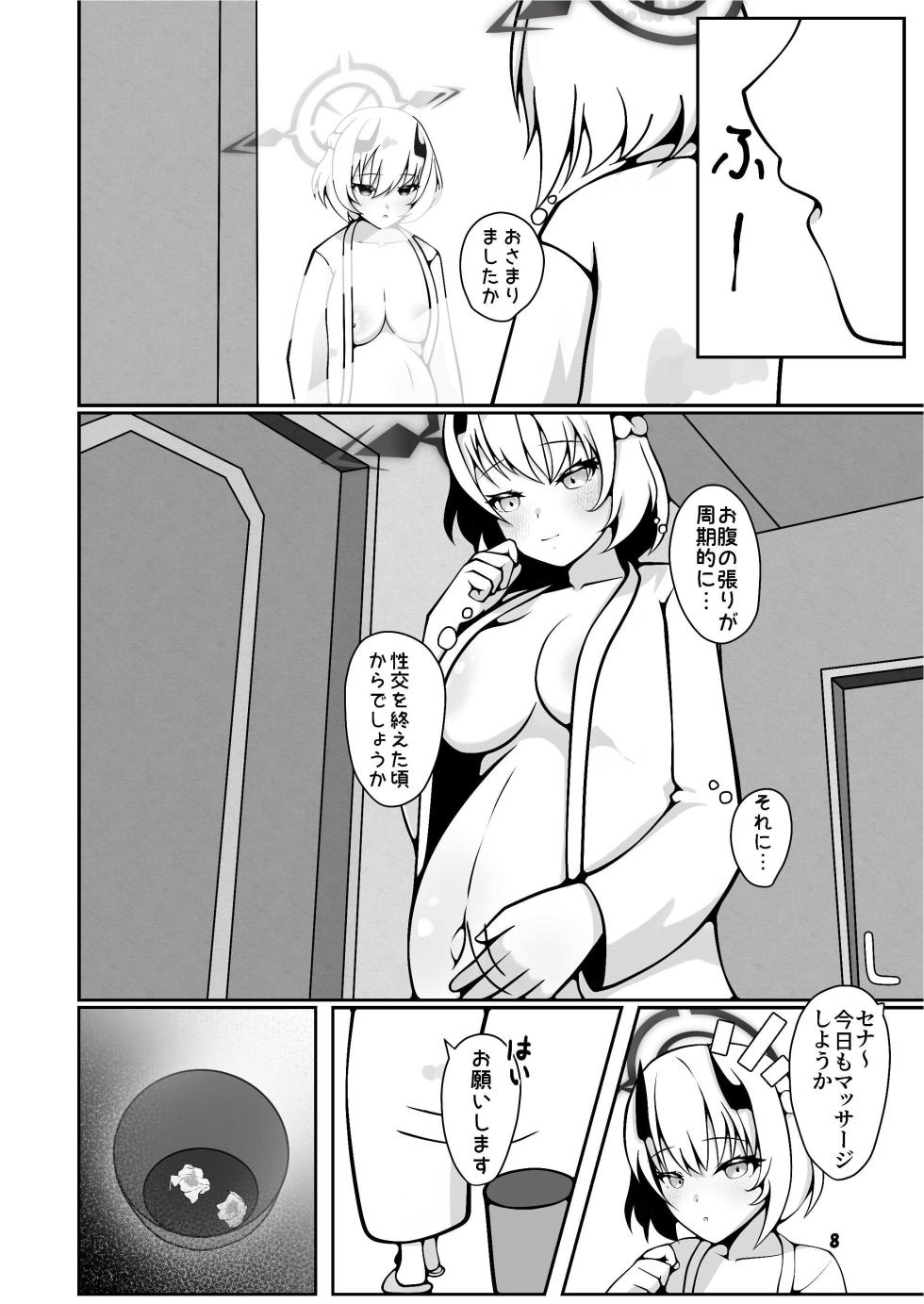 [Magical Kagechousukashi (Kagechousukashi,)] Sena ga sensei ni bunben kaijo shite morau hon (Blue Archive) [Digital] - Page 8