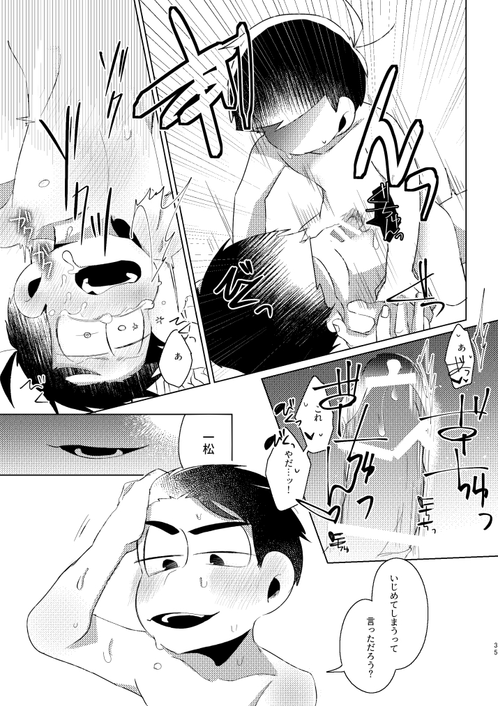 [Nyanmamia (Nyameshi)] Kaku mo subarashiki! (Osomatsu-san) - Page 32