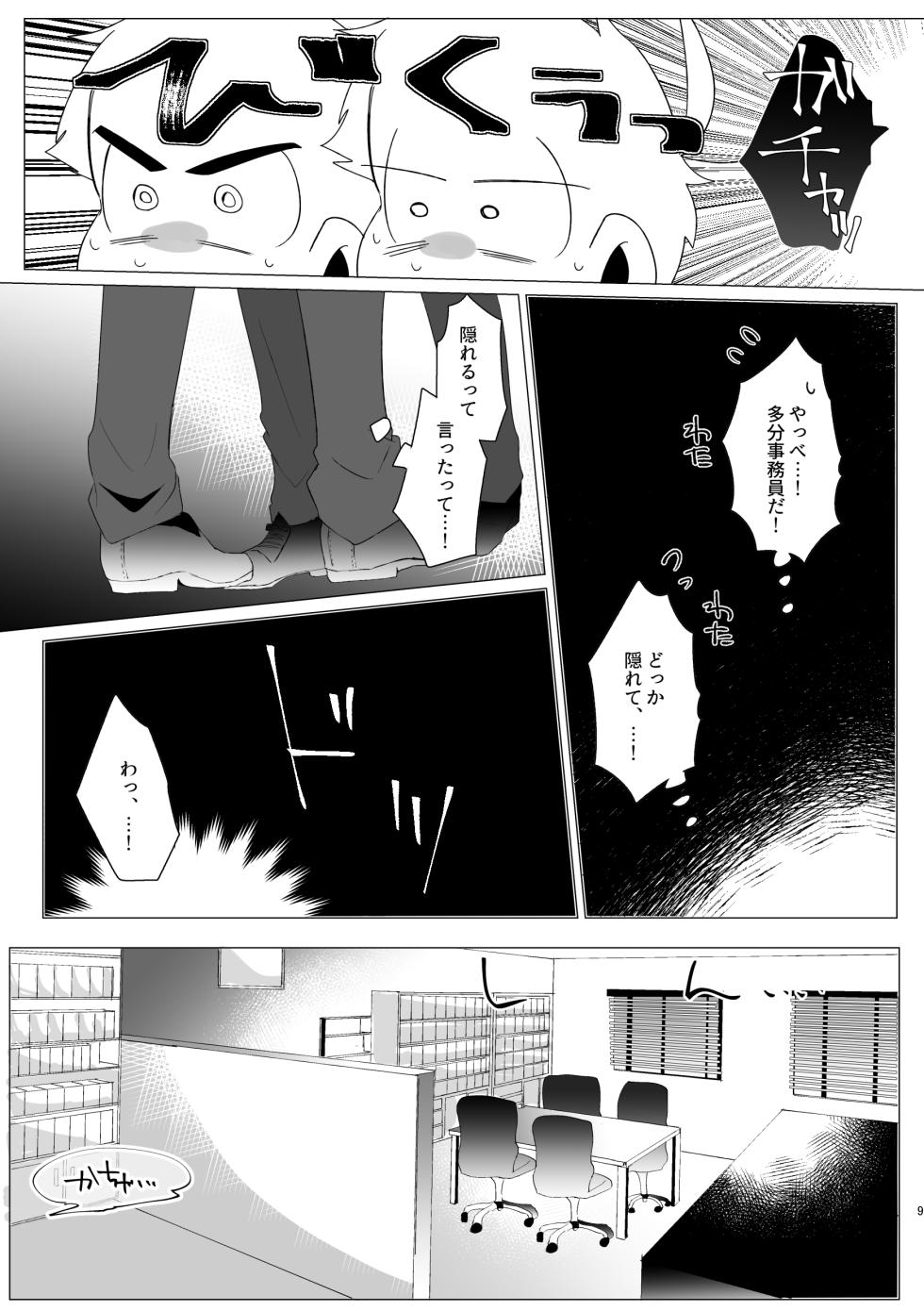 [Nyanmamia (Nyameshi)] Rock Rockin' Lawyers in Locker (Osomatsu-san) - Page 7
