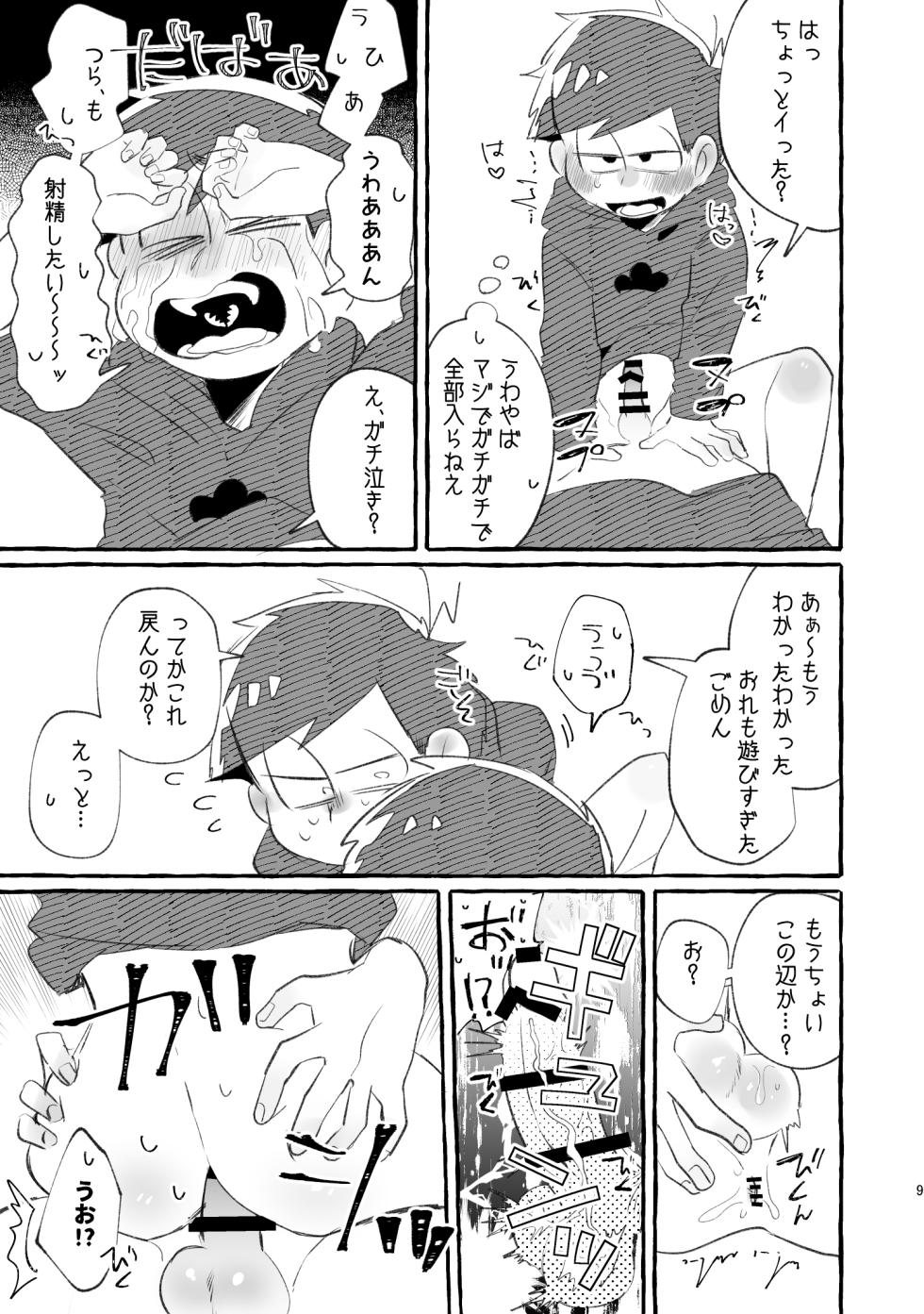 [Nyanmamiia (Nyameshi)] Tatata Iro Dojikuu Riba (Osomatsu-san) - Page 8