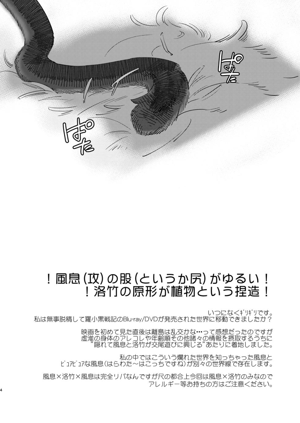 [Gokudou Daigensui (Kayama Kifumi)]  Onii-san to Issho (The Legend of Hei)  [Digital] - Page 4