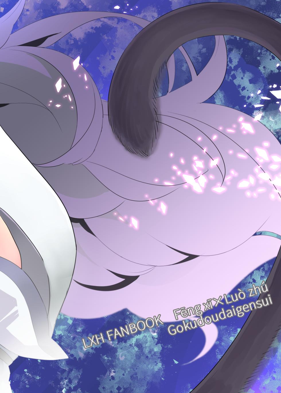 [Gokudou Daigensui (Kayama Kifumi)]  Onii-san to Issho (The Legend of Hei)  [Digital] - Page 36