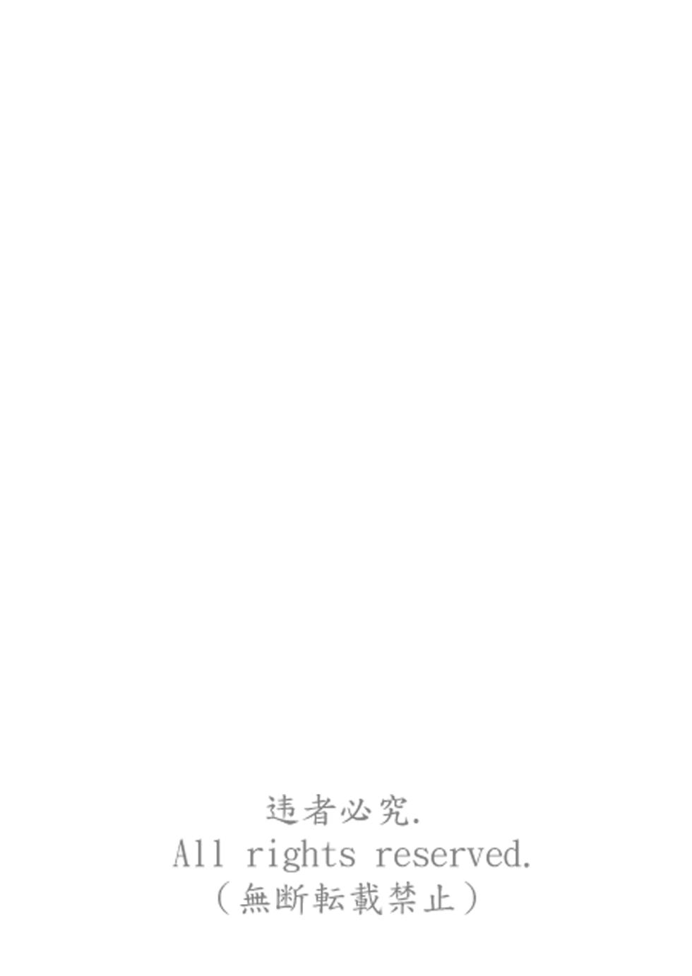 [Gokudou Daigensui (Kayama Kifumi)] Boku no Fengxi-San (The Legend of Hei) [Digital] - Page 2