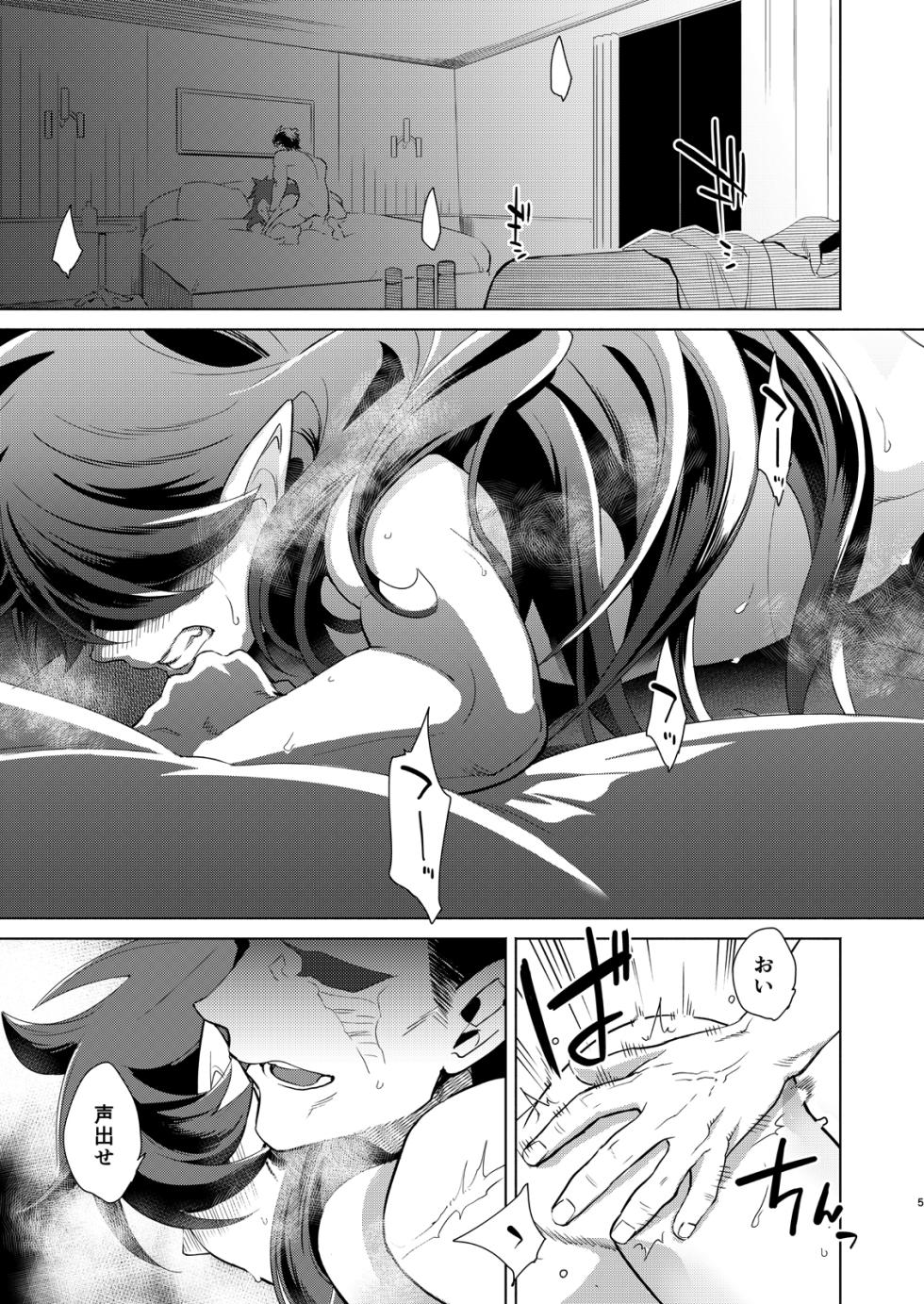 [Gokudou Daigensui (Kayama Kifumi)] Kami no Harawata ni wa Mada Hayai Jou (The Legend of Hei)  [Digital] - Page 4