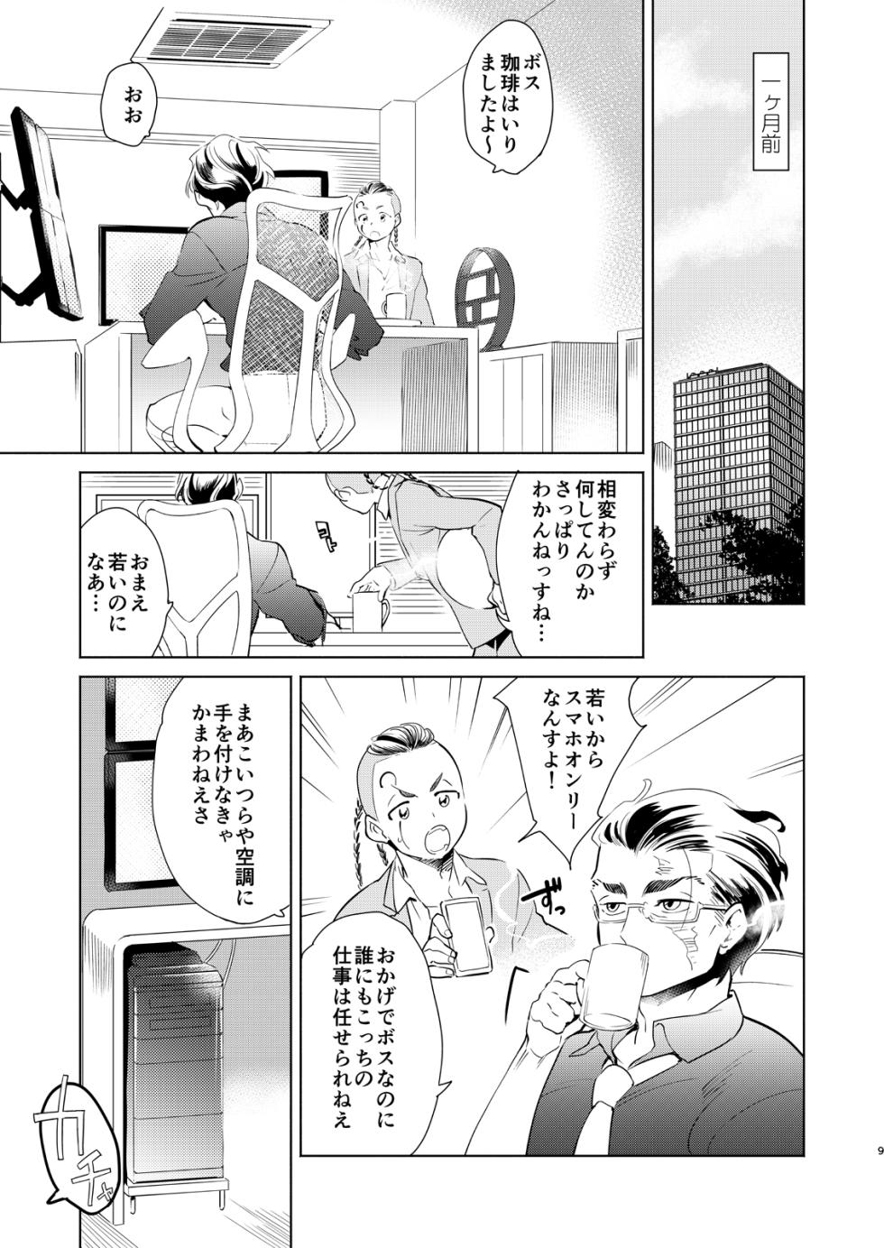 [Gokudou Daigensui (Kayama Kifumi)] Kami no Harawata ni wa Mada Hayai Jou (The Legend of Hei)  [Digital] - Page 8