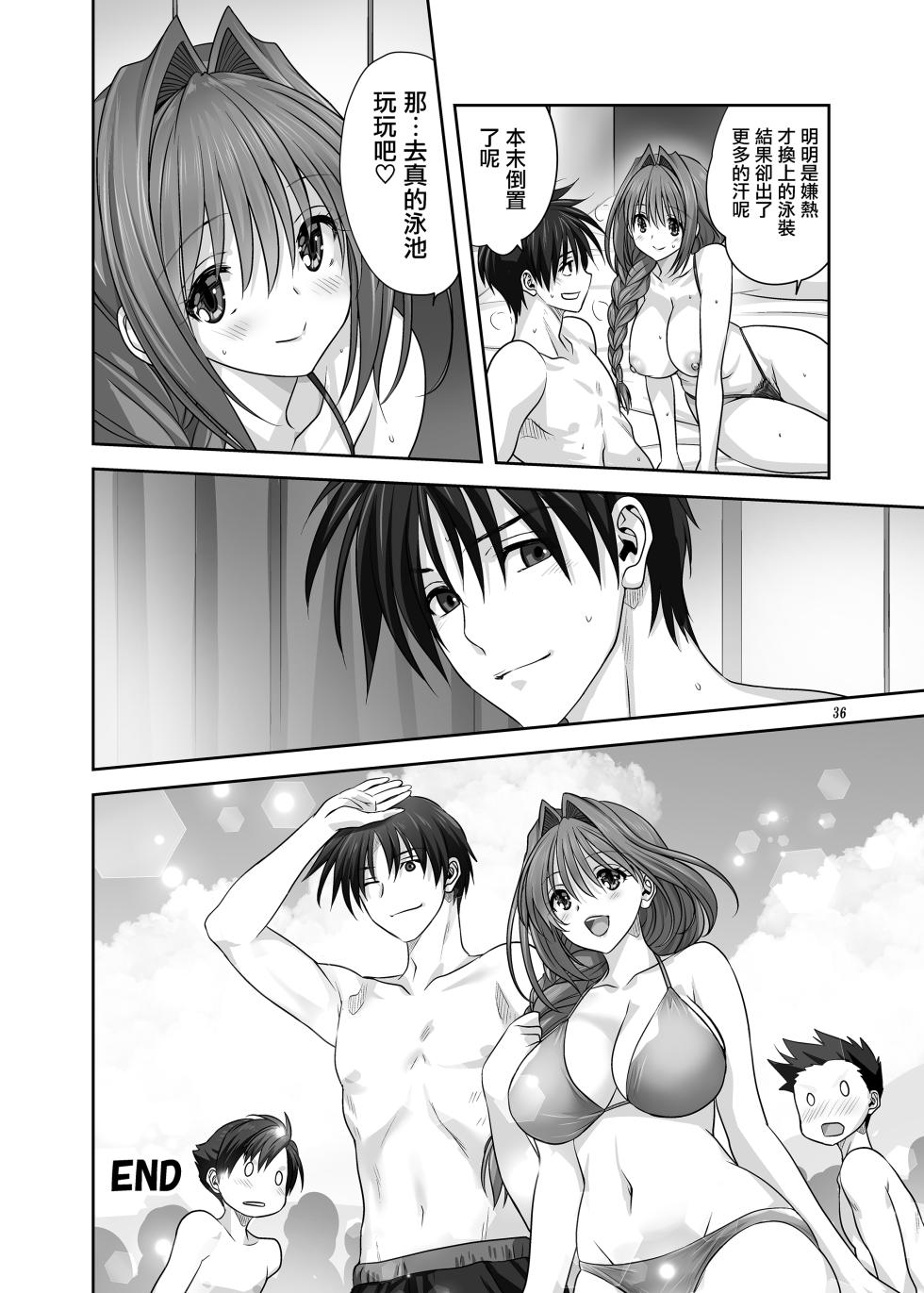 [Mitarashi Club (Mitarashi Kousei)] Akiko-san to Issho 29 (Kanon) [Chinese] [无毒汉化组] [Digital] - Page 34