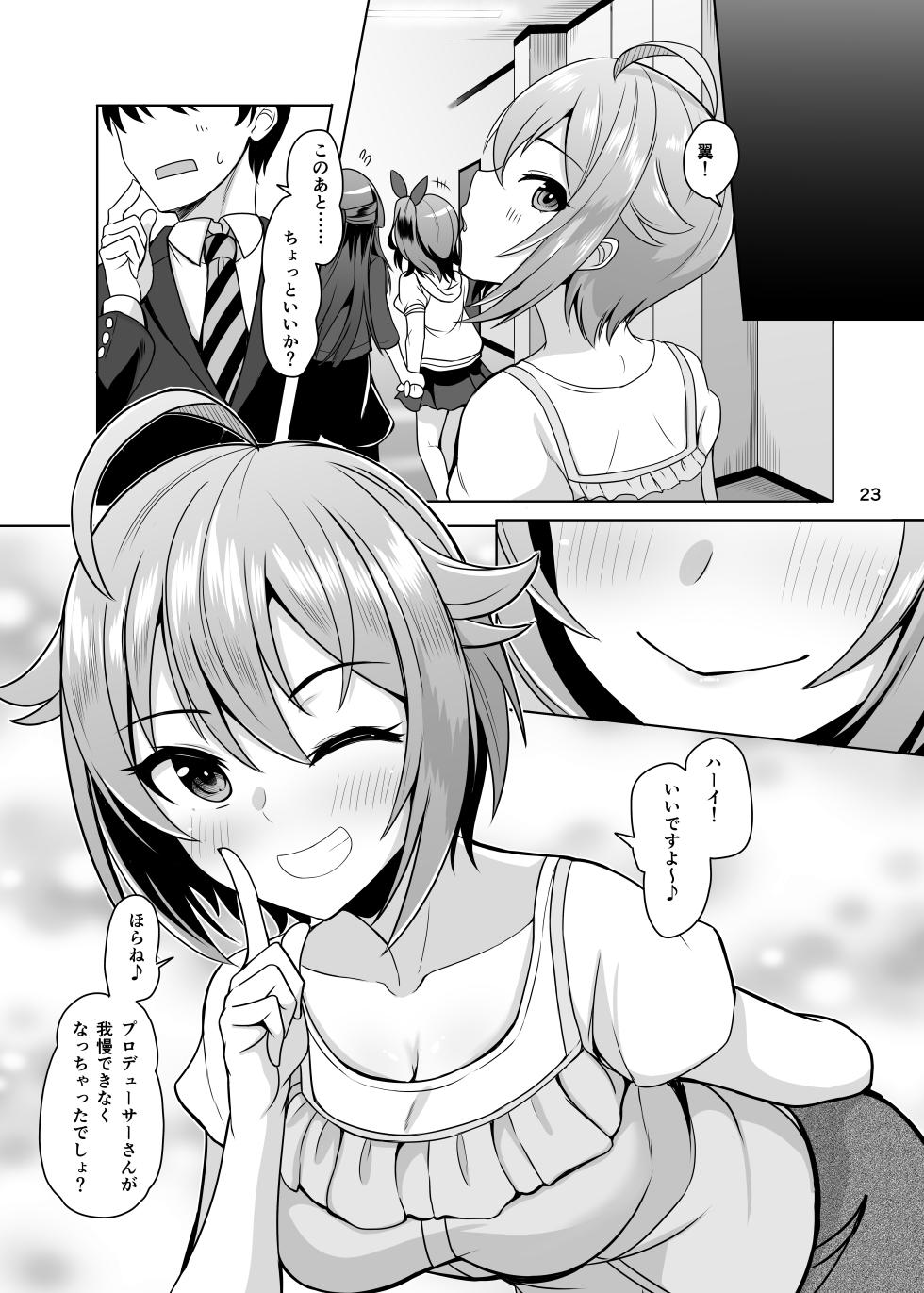 [Mikandensya (Dan)] pamper Me! (THE IDOLM@STER MILLION LIVE!) [Digital] - Page 24