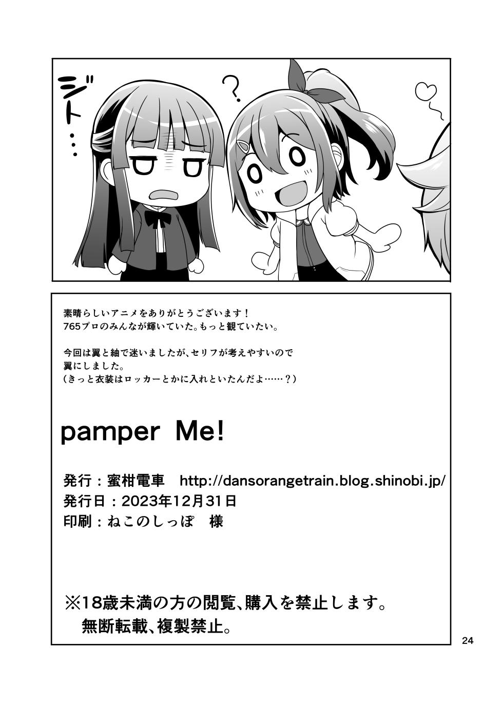 [Mikandensya (Dan)] pamper Me! (THE IDOLM@STER MILLION LIVE!) [Digital] - Page 25