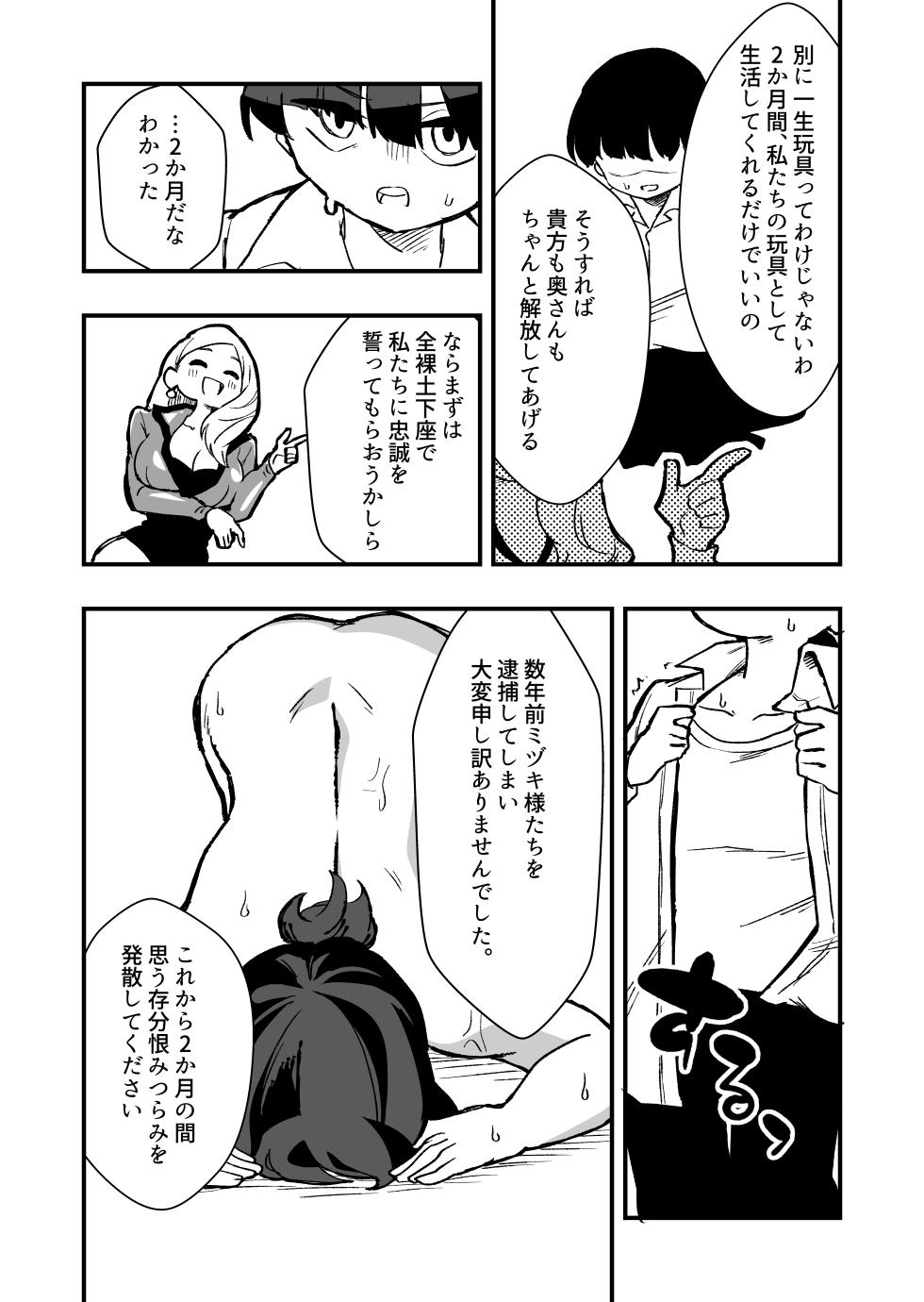 [Niello Kouzan (Niello KYO)] Shussho Shita Moto Shuujin ni Sakaurami Choukyou Sareru Hanashi - Page 8
