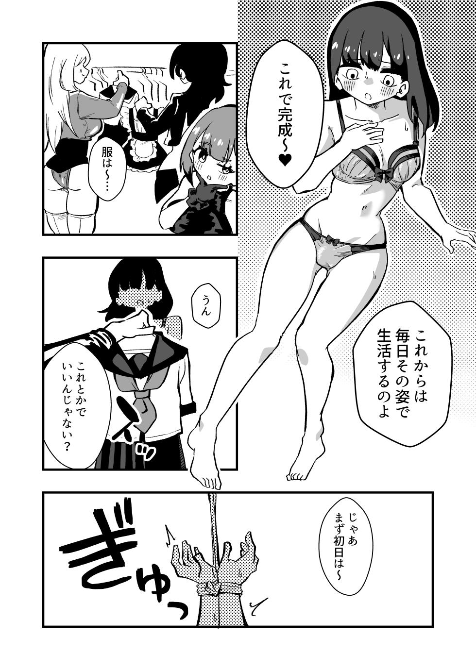 [Niello Kouzan (Niello KYO)] Shussho Shita Moto Shuujin ni Sakaurami Choukyou Sareru Hanashi - Page 12