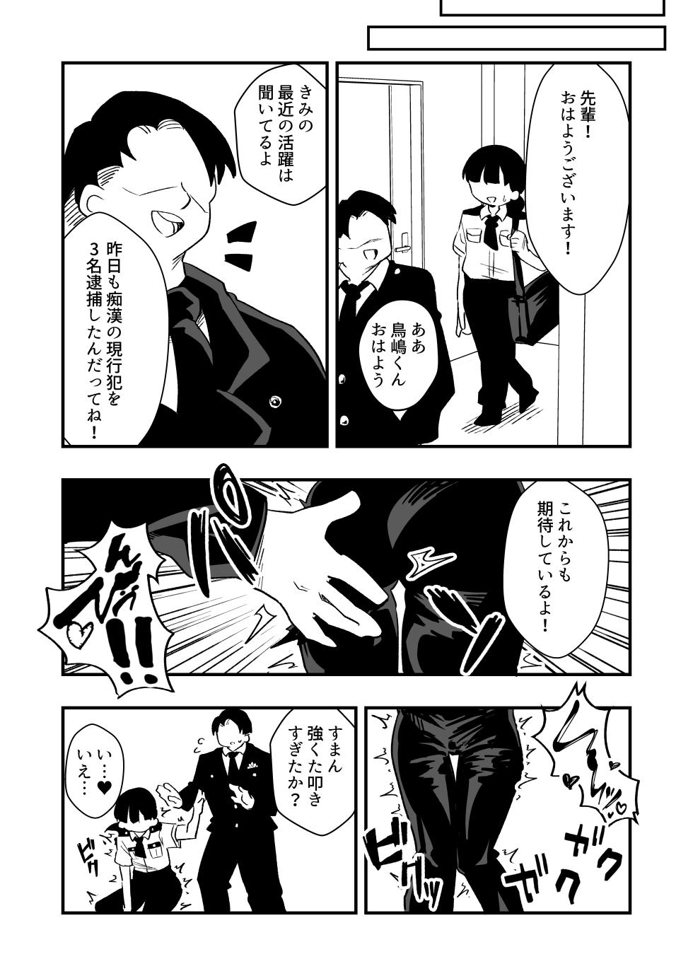 [Niello Kouzan (Niello KYO)] Shussho Shita Moto Shuujin ni Sakaurami Choukyou Sareru Hanashi - Page 22