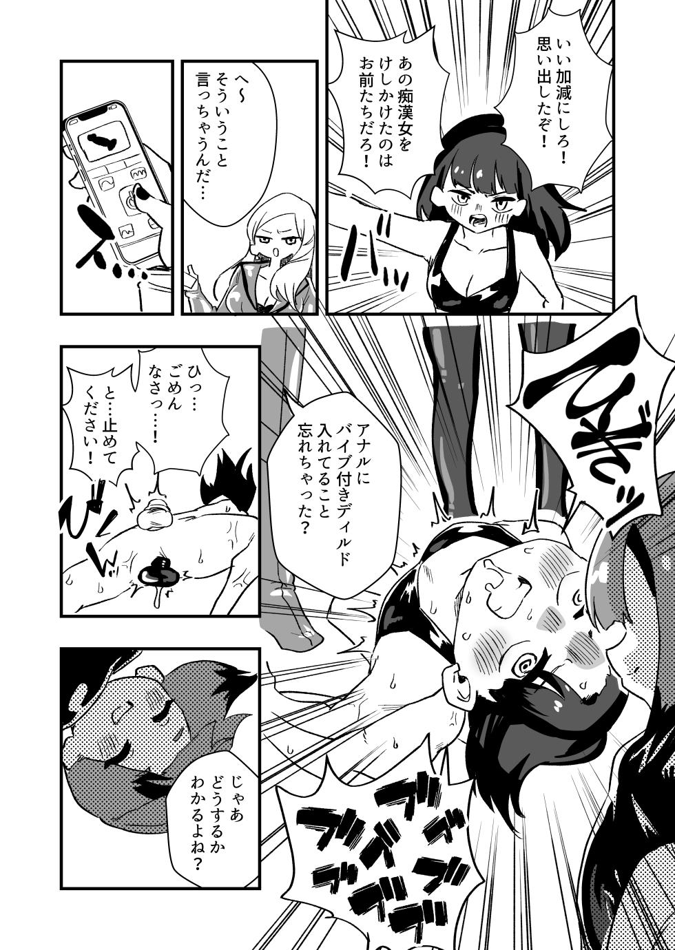 [Niello Kouzan (Niello KYO)] Shussho Shita Moto Shuujin ni Sakaurami Choukyou Sareru Hanashi - Page 29