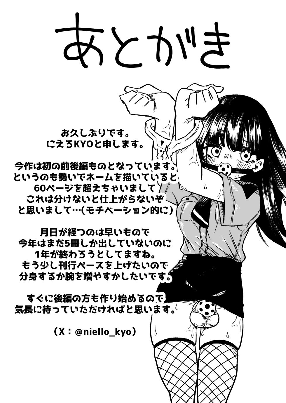[Niello Kouzan (Niello KYO)] Shussho Shita Moto Shuujin ni Sakaurami Choukyou Sareru Hanashi - Page 38
