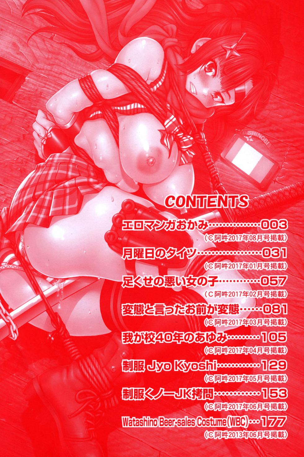 [Inoue Yoshihisa] Seifuku JK [Digital] - Page 3