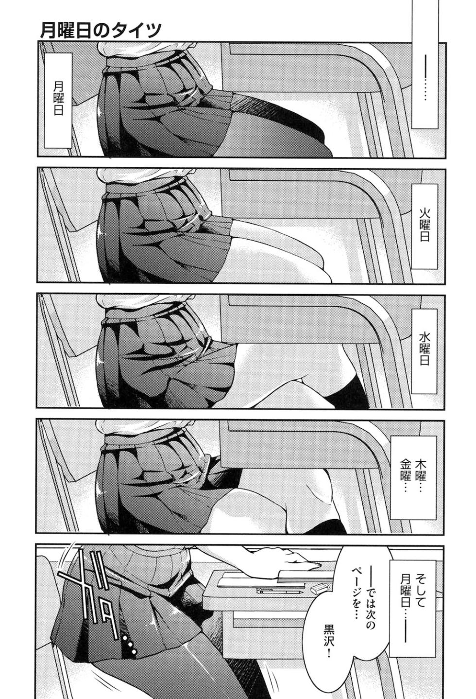 [Inoue Yoshihisa] Seifuku JK [Digital] - Page 32