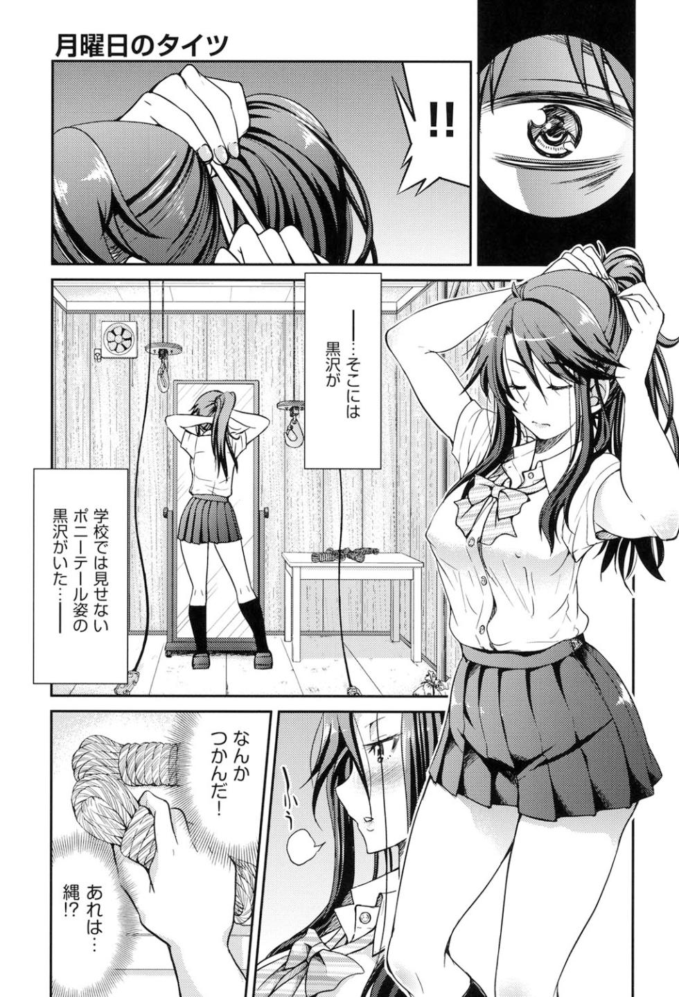 [Inoue Yoshihisa] Seifuku JK [Digital] - Page 38