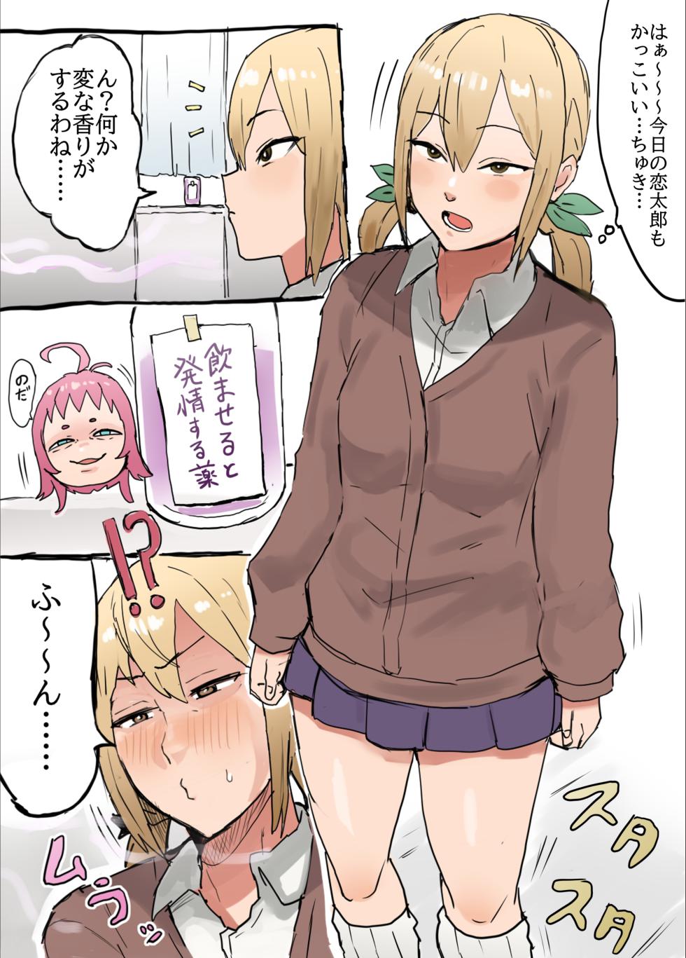 [Footprints (Various)] Kimi no Koto ga Daidaidaidaidaisuki na Goudoushi R-18 (Kimi no Koto ga Daidaidaidaidaisuki na 100-nin no Kanojo) [Digital] - Page 14