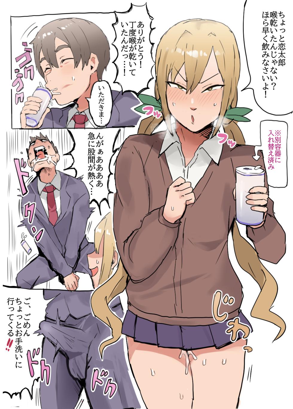 [Footprints (Various)] Kimi no Koto ga Daidaidaidaidaisuki na Goudoushi R-18 (Kimi no Koto ga Daidaidaidaidaisuki na 100-nin no Kanojo) [Digital] - Page 15