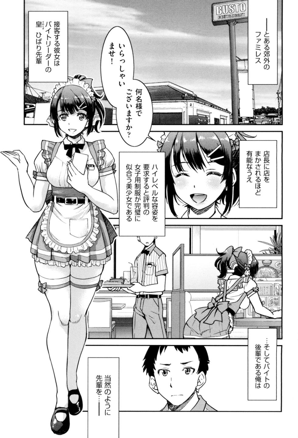 [Inoue Yoshihisa] Akogare no Senpai o Shibatte Nigerarenaku Shite XXX. [Digital] - Page 9