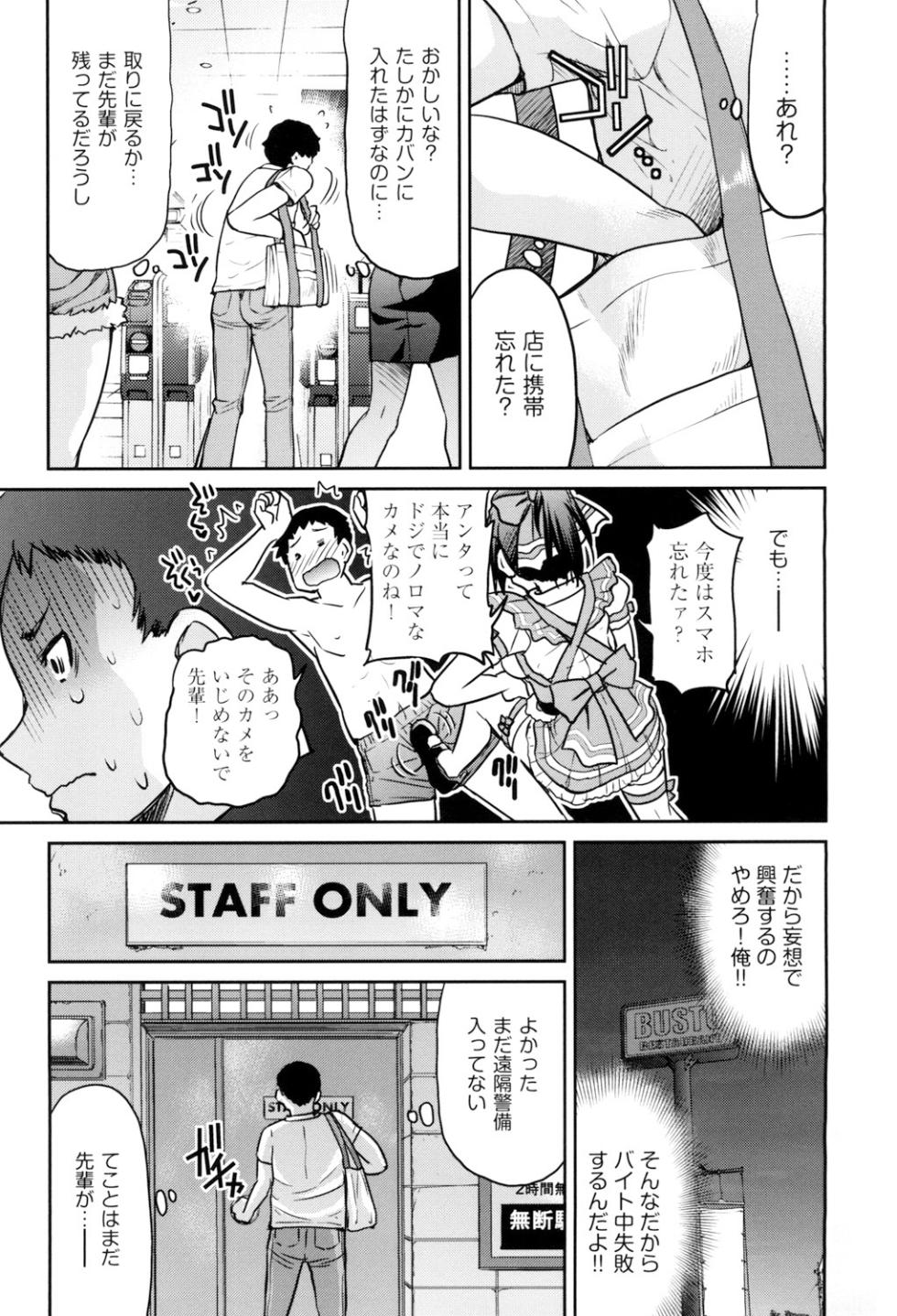 [Inoue Yoshihisa] Akogare no Senpai o Shibatte Nigerarenaku Shite XXX. [Digital] - Page 15