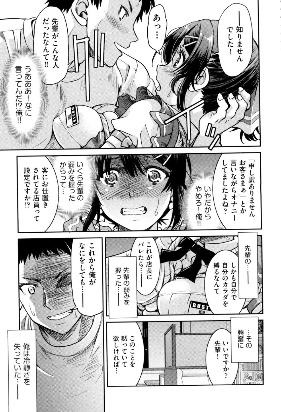 [Inoue Yoshihisa] Akogare no Senpai o Shibatte Nigerarenaku Shite XXX. [Digital] - Page 21
