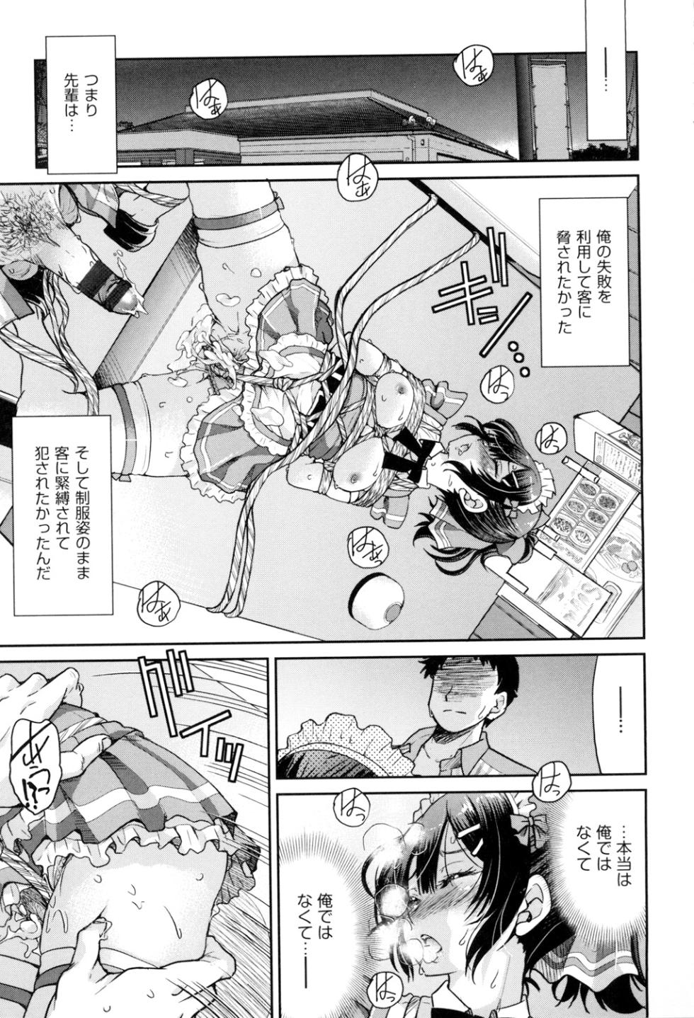 [Inoue Yoshihisa] Akogare no Senpai o Shibatte Nigerarenaku Shite XXX. [Digital] - Page 29