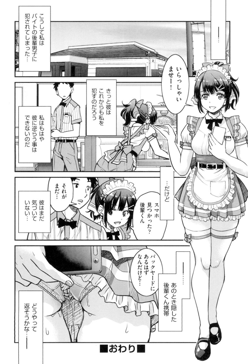 [Inoue Yoshihisa] Akogare no Senpai o Shibatte Nigerarenaku Shite XXX. [Digital] - Page 36