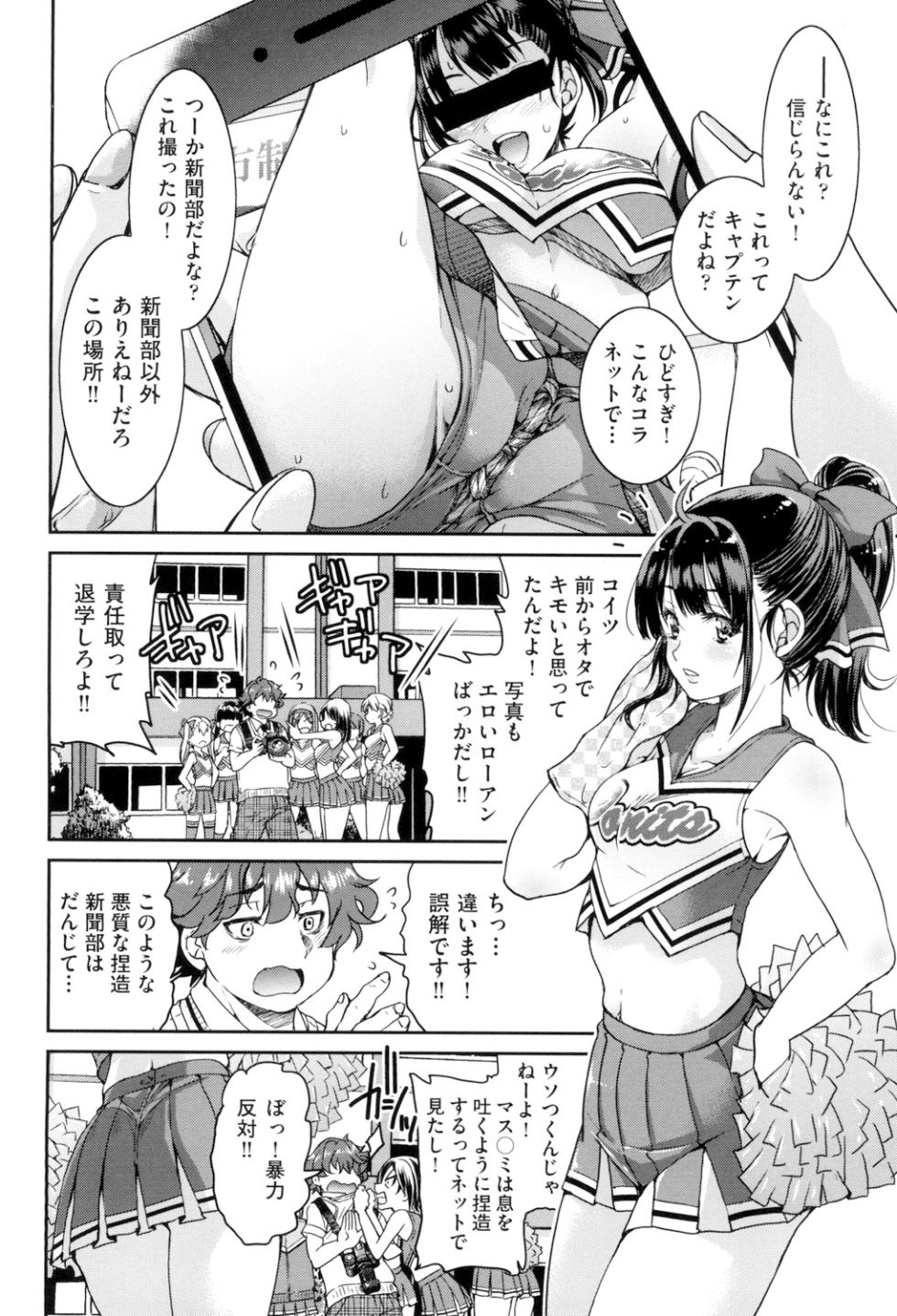 [Inoue Yoshihisa] Akogare no Senpai o Shibatte Nigerarenaku Shite XXX. [Digital] - Page 38