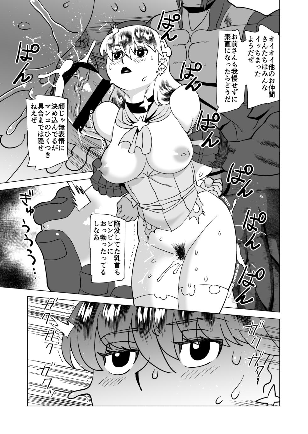 [Matsuda Shin] Star Knights After 5 [Digital] - Page 21