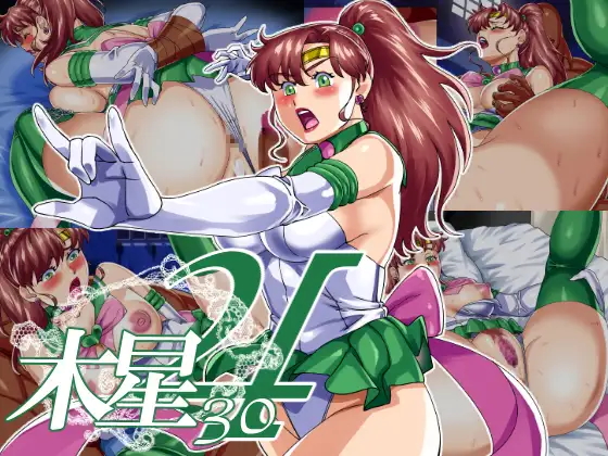 [Matsuda Shin] Jupiter 30 (Sailor Moon) - Page 1