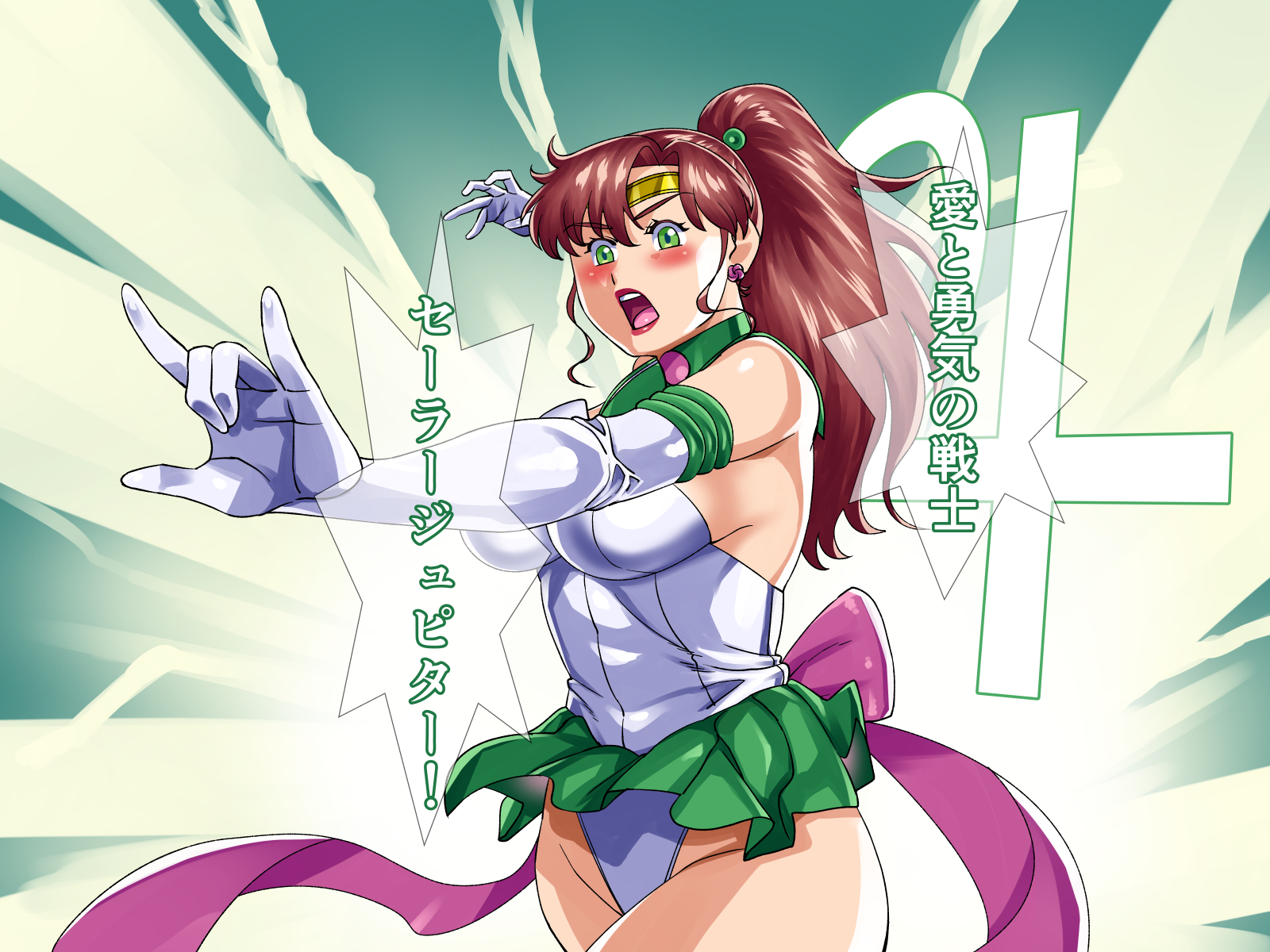 [Matsuda Shin] Jupiter 30 (Sailor Moon) - Page 2