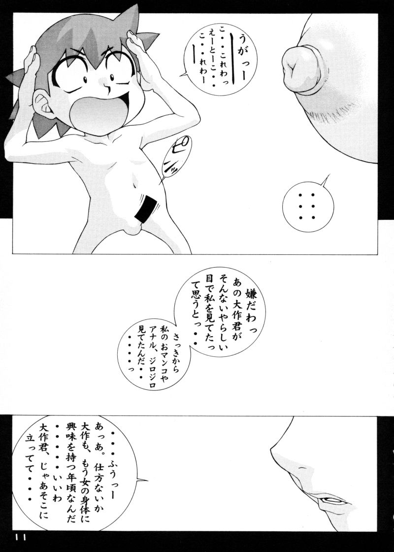 (CR28) [Koutarou With T (Various)] Girl Power Vol 4 (Dead or Alive, Giant Robo, Initial D) - Page 10
