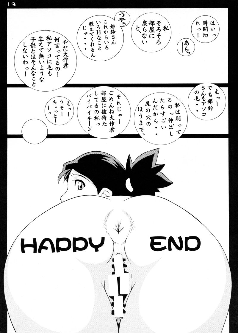 (CR28) [Koutarou With T (Various)] Girl Power Vol 4 (Dead or Alive, Giant Robo, Initial D) - Page 12