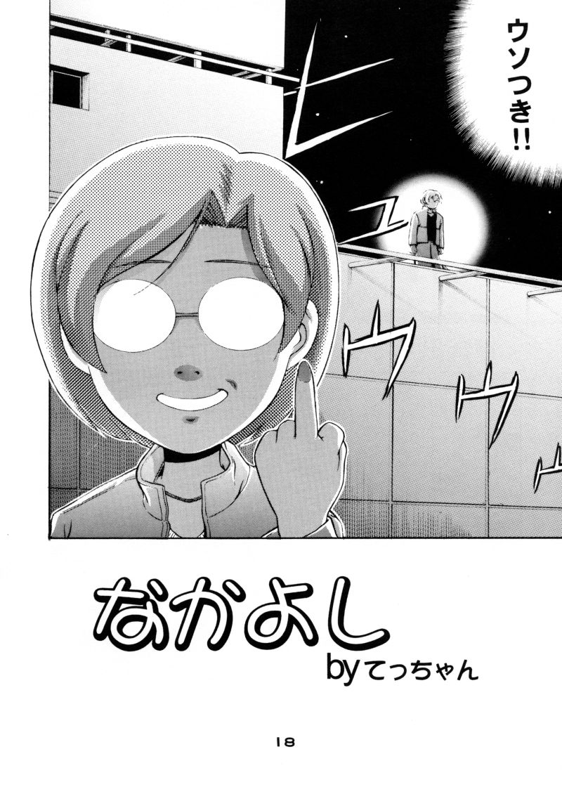 (CR28) [Koutarou With T (Various)] Girl Power Vol 4 (Dead or Alive, Giant Robo, Initial D) - Page 17