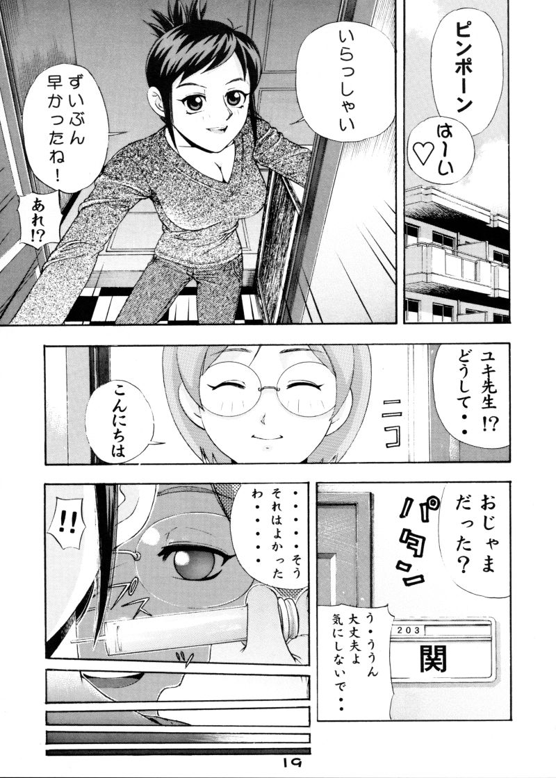 (CR28) [Koutarou With T (Various)] Girl Power Vol 4 (Dead or Alive, Giant Robo, Initial D) - Page 18