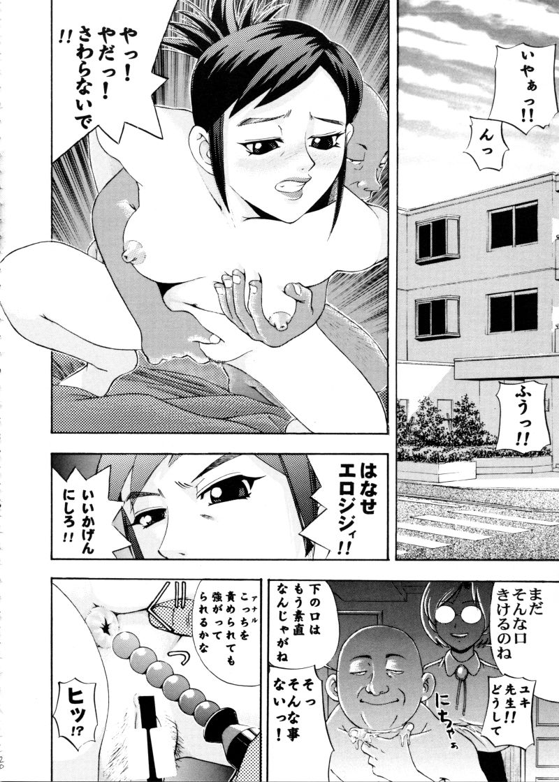 (CR28) [Koutarou With T (Various)] Girl Power Vol 4 (Dead or Alive, Giant Robo, Initial D) - Page 19