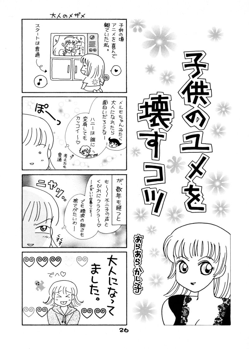 (CR28) [Koutarou With T (Various)] Girl Power Vol 4 (Dead or Alive, Giant Robo, Initial D) - Page 25