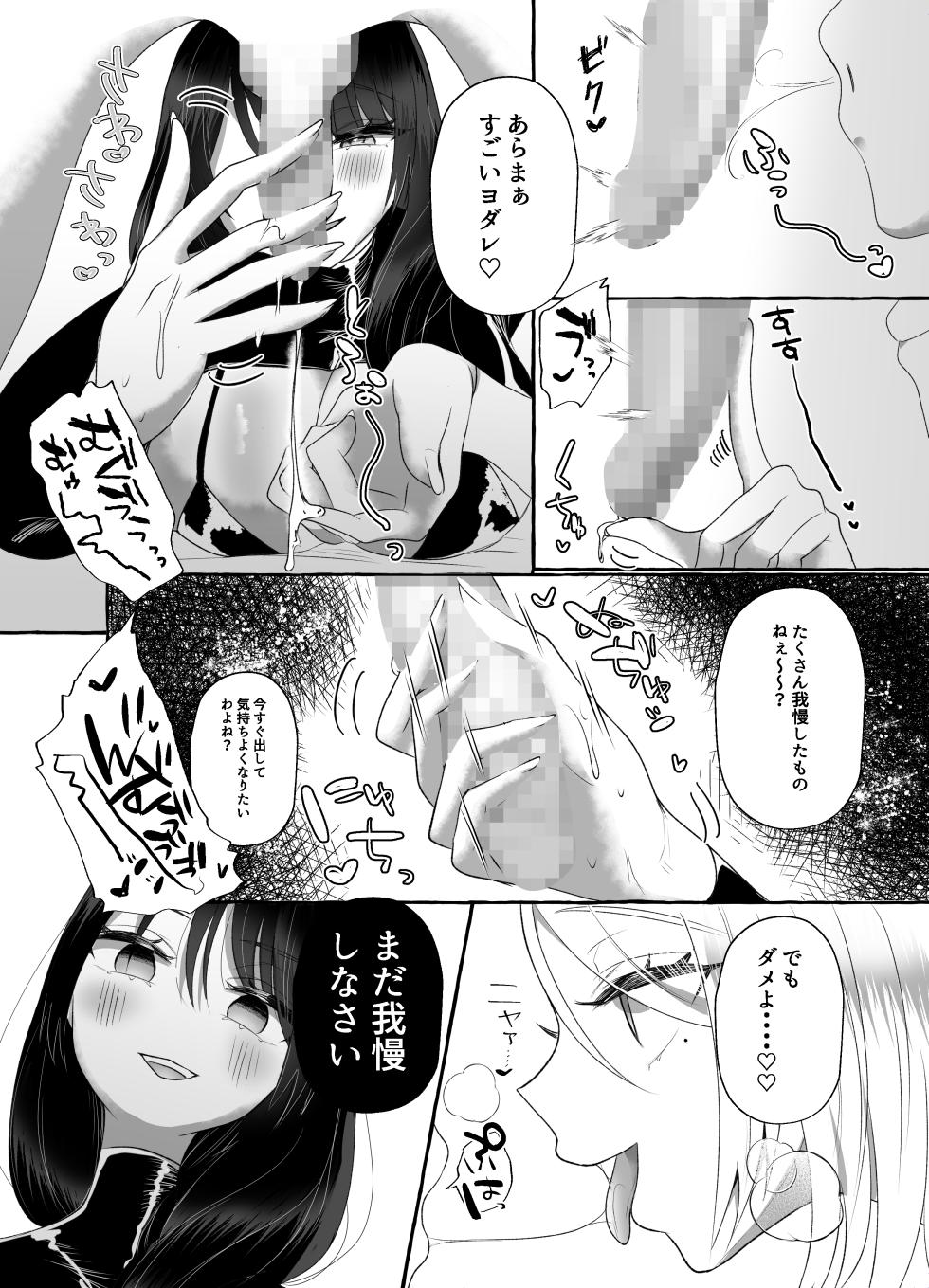 [Dokutoku no M (Various)] M-o Muke Zasshifuu Doujinshi Dokutoku no Magazine Vol. 7 - Page 17
